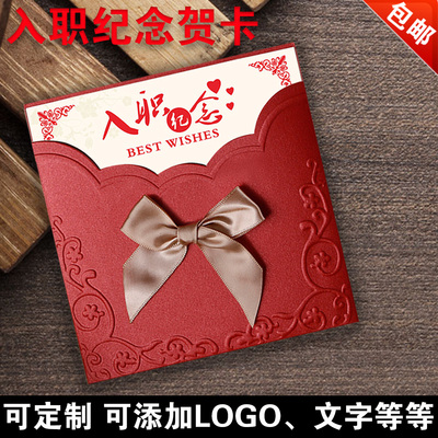入司入职卡贺卡定制公司logo