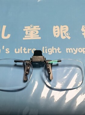 近视回归控制度数加深学生网课近视防控眼镜雾视镜近距离用读写镜