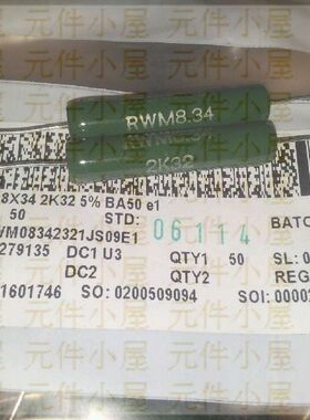 VISHAY 11W玻璃釉电阻 RWM08342321J 8×34  11W 2.32K