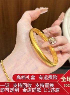 金包银古法泥鳅背心经实心手镯