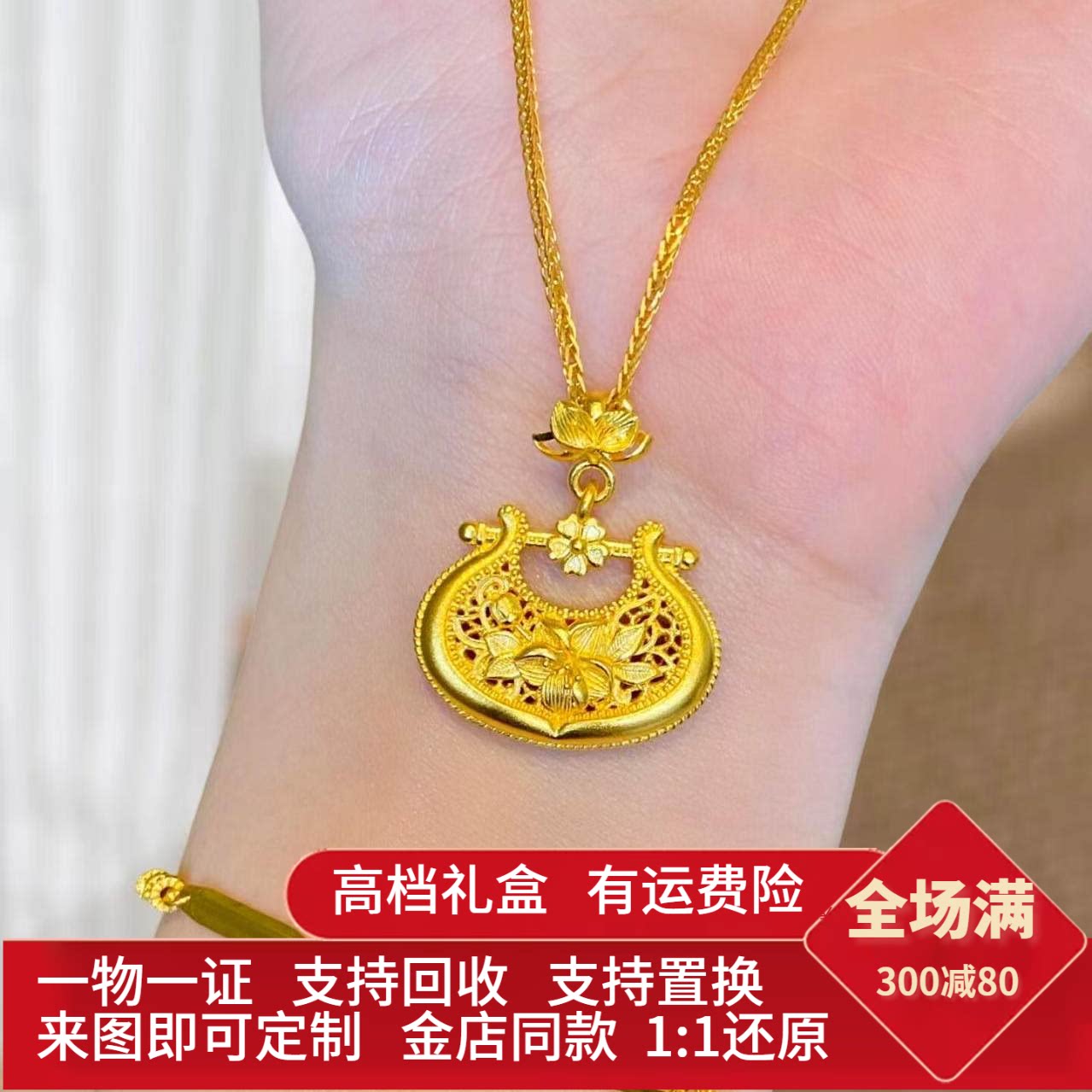 金包银复古镂空如意锁包吊坠女款