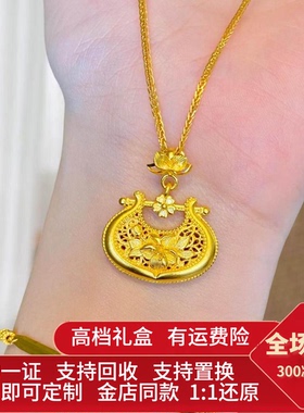 金包银复古镂空如意锁包吊坠女款