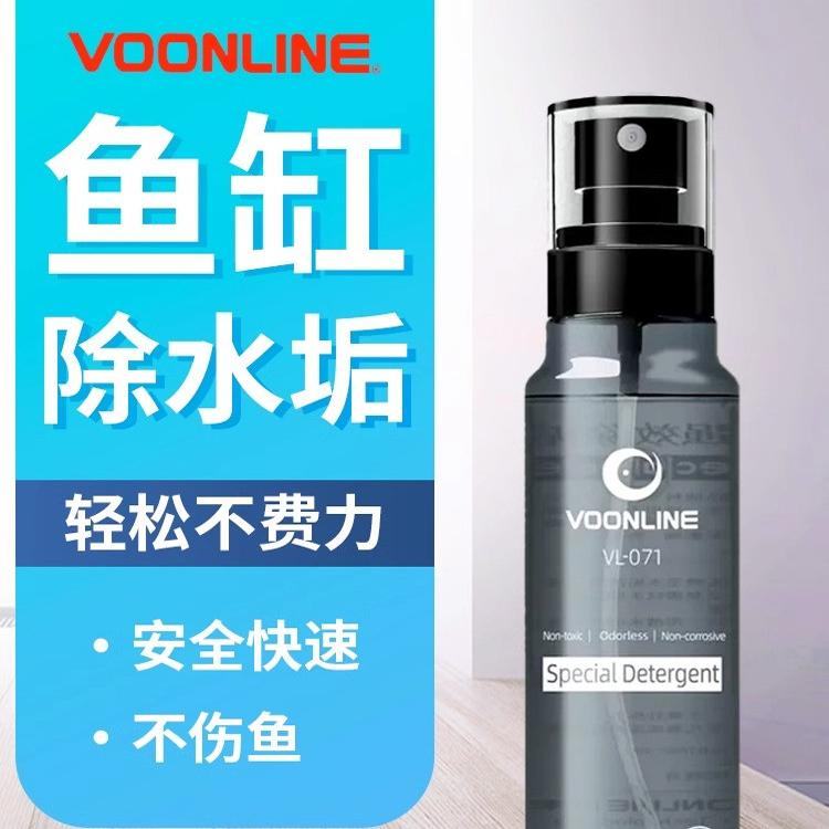 沃韦朗草缸鱼缸水渍水垢清洁剂