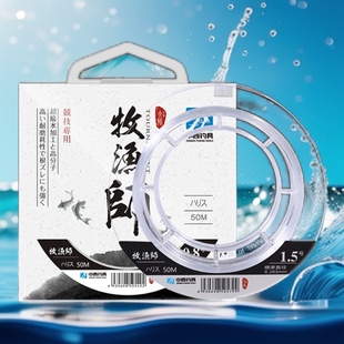 中西鱼线牧渔师主子线超柔软强拉力钓鱼尼龙线进口正品竞技台钓线