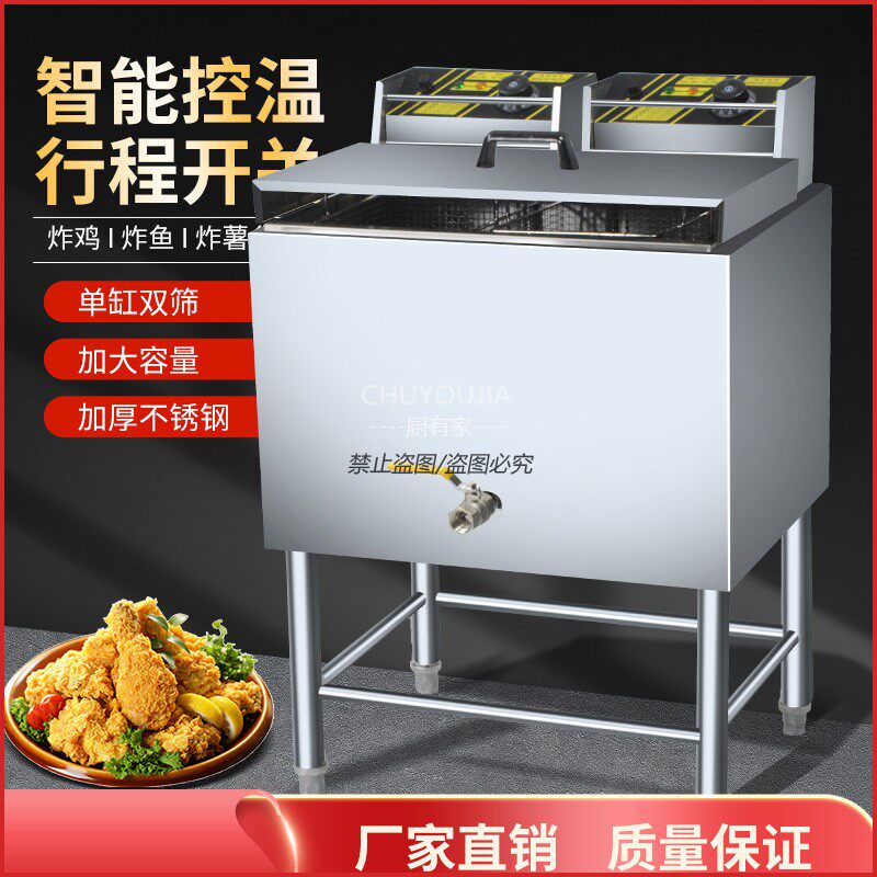 电炸炉商用立式带脚加深单锅电炸锅大容量炸鸡排炸鸡店油炸机