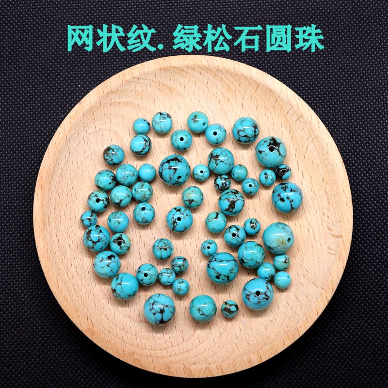 网花铁线纹绿松石圆珠配珠散珠子