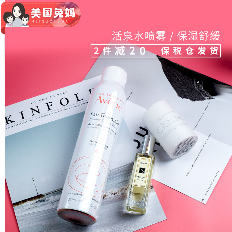 ÑÅÑúÅçÎí aveneÊæ»¤»îȪ300ml´óÅçÌ××°²¹Ë®±£Êª¶¨×±»¯×±Ë® ˬ·ôË®