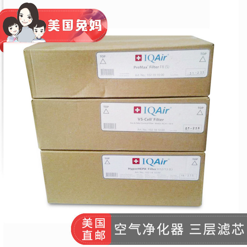 美国兔妈!IQAir GC 空气净化器IQAir HealthPro250三层滤芯