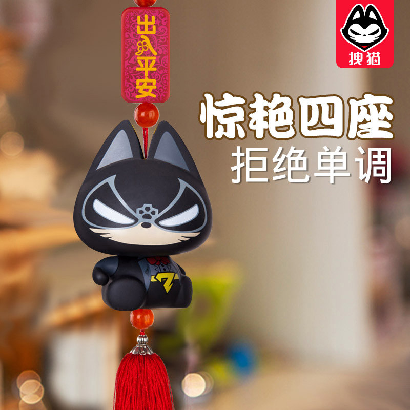 卡通汽车小挂件出入平安抖音同款车挂