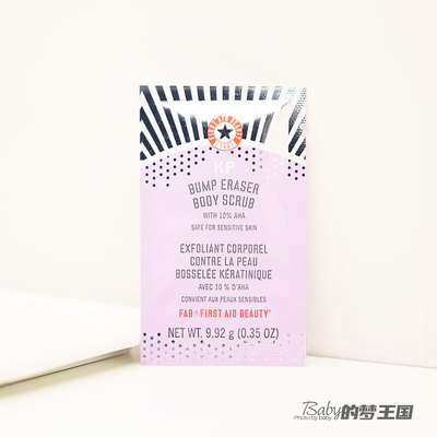 现货 美国 First aid beauty fab果酸身体磨砂膏 中小样9.92g