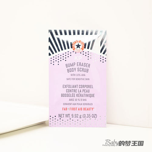 现货 美国 First aid beauty fab果酸身体磨砂膏 中小样9.92g