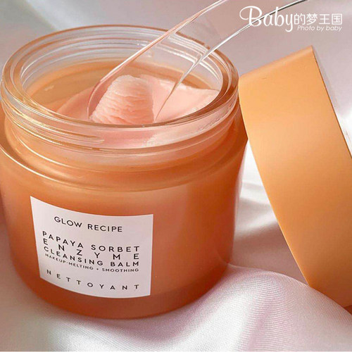 美国 Glow Recipe 木瓜酵素卸妆膏卸妆啫喱洁面清洁提亮