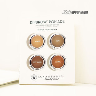 现货 Anastasia beverly hills ABH眉粉眉膏带刷4色试色卡中