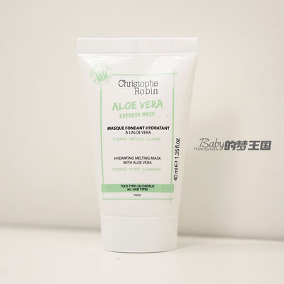Christopherobin芦荟保湿发膜