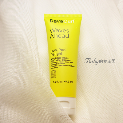 现货 devacurl 少泡沫卷发轻盈洗发水44.3ml中小样旅行装