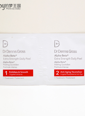Dr dennis gross丹尼斯医生果酸刷酸棉片面部去角质去黑头闭口