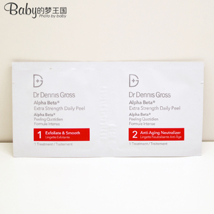 Dr dennis gross丹尼斯医生果酸刷酸棉片面部去角质去黑头闭口