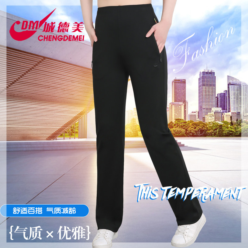 城德美2025夏季新品428 女式拉架棉轻薄透气素版运动休闲百搭长裤