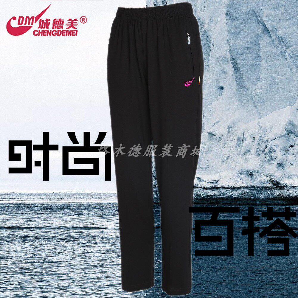 城德美2026夏季新品361 女式拉架纤维棉素版运动休闲百搭九分裤