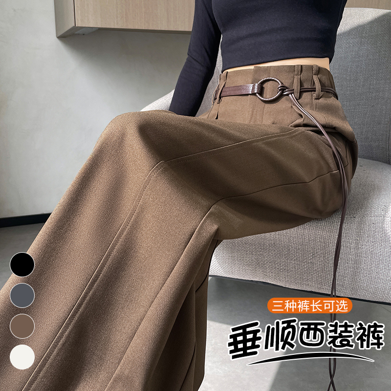 实拍2025秋季新款西装裤高腰阔腿裤休闲窄版直筒拖地裤女