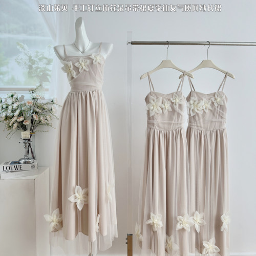 / JMSHOP 淡山茱萸 手工钉立体花朵吊带裙夏季仙女网纱长裙