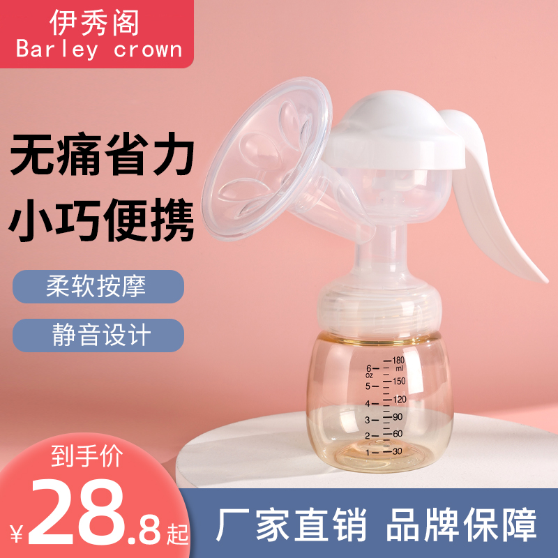 伊秀阁手动吸奶器大吸力无痛按摩集奶孕产妇产后一体式手动挤奶器
