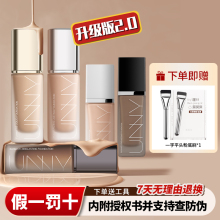 【正品】unny粉底液2.0持妆遮瑕持久不脱妆白盖金盖干皮油皮控油
