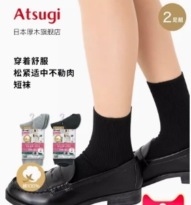 2双装ATSUGI/厚木秋冬全棉女士罗纹短袜简约舒适保暖百搭 LB48092