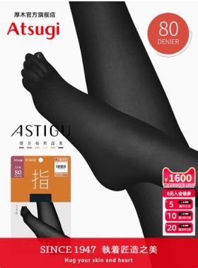 ATSUGI厚木80D光发热五指连裤袜秋冬保暖打底丝袜黑色显瘦AP1580