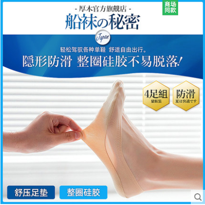厚木足底棉垫隐形船袜防滑夏季