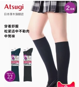 2双装ATSUGI/厚木秋冬压力罗纹混棉中筒袜女条纹保暖短袜LK70092
