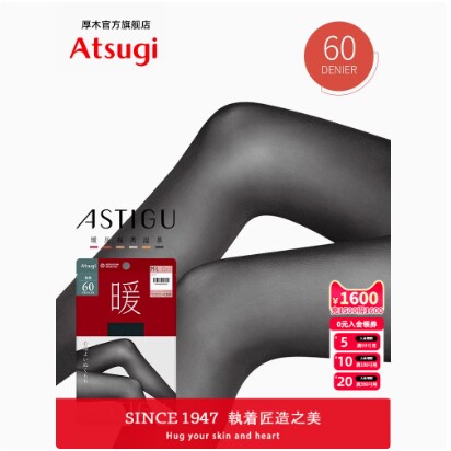 ATSUGI/厚木初秋60D光连裤袜/打底袜