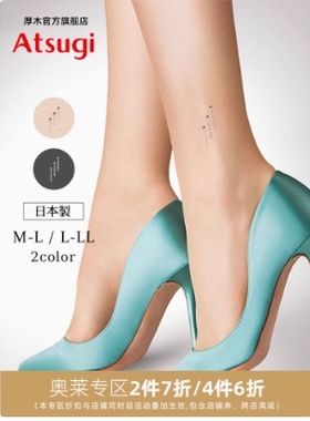 ATSUGI厚木高档花袜水钻丝袜宴会婚纱性感薄结婚连裤袜FP13421