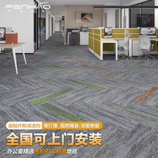 道成丽水系列办公室地毯商用渐变条形PVC长条拼接水泥地满铺地毯