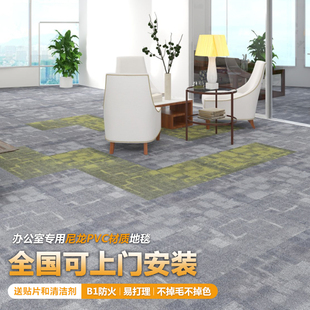 现货道成那拉提办公室方块地毯尼龙PVC过消防B1级写字楼满铺地毯