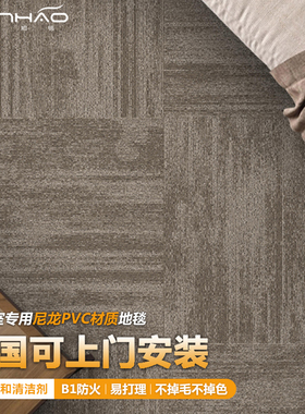 开利 办公室专用地毯尼龙pvc会议室大厅家用整铺阻燃防火隔音地垫