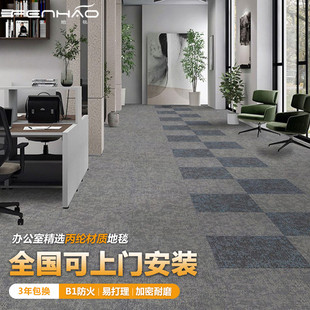 道成办公室地毯丙纶沥青底满铺商用写字楼耐脏方块地毯 DC142系列