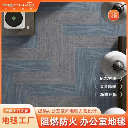 海马E4000办公室地毯大面积全铺