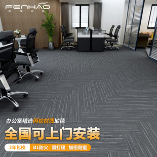 道成直销办公室丙纶地毯前台卧室走道商用满铺地毯 DC143/149系列