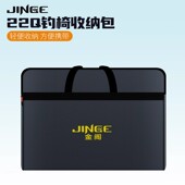 金阁钓椅收纳外包22Q桥钓椅手提包钓鱼椅子便携轻量包渔具包