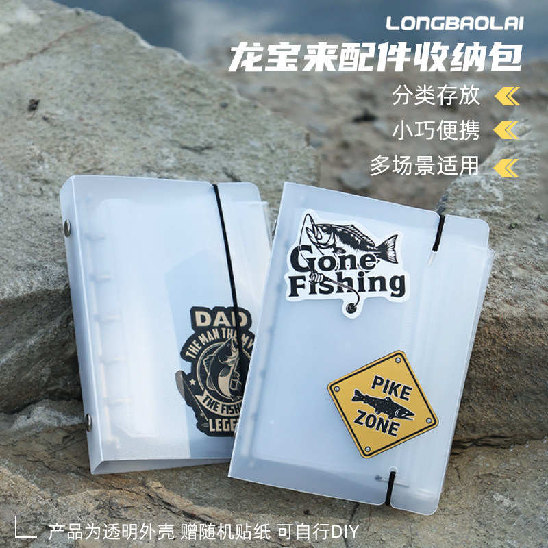 龙宝来透明配件收纳包图片
