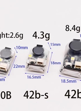 Finder JHE42B JHE20B 穿越机航模LED灯带电池寻机神器BB响蜂鸣器