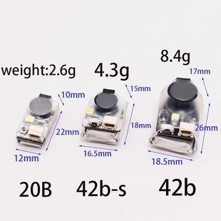 穿越机航模LED灯带电池寻机神器BB响蜂鸣器 JHE20B Finder JHE42B