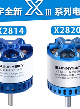 新款朗宇三代无刷电机马达 朗宇X2814 X2820 遥控航模固定翼马达