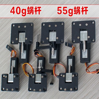 254065克电动起落架蜗杆式电动