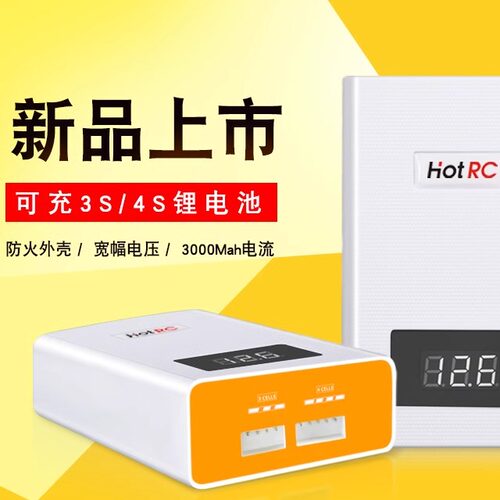 HOTRCA400充电器3A3S电池平衡充