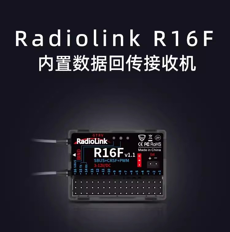 乐迪接收机车船SBUSPWMCRSF