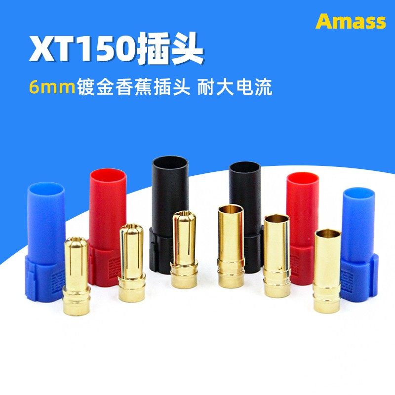 艾迈斯Amass飞机配件大电流加长