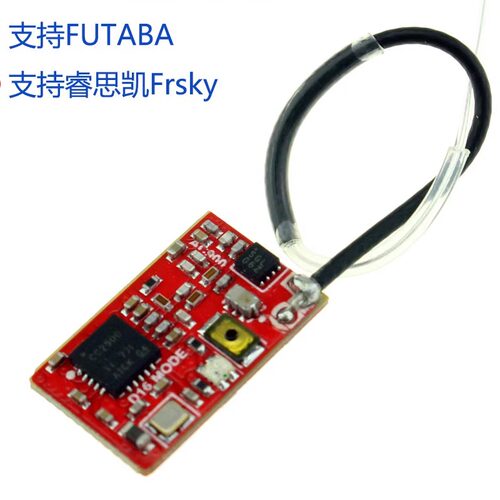 ac900迷你接收机FUTABA睿思凯X9D