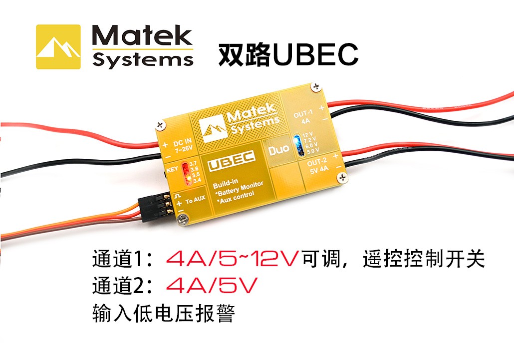 MATEKUBEC遥控开关多轴双路FPV